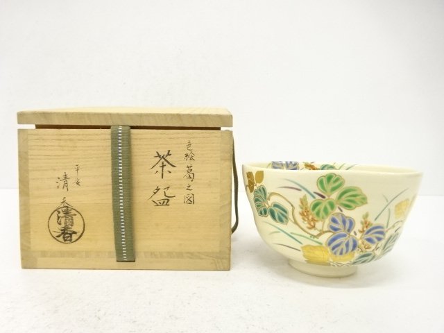 JAPANESE COLLECTIBLE / TEA BOWL / IVY OVERGLAZE ENAMELS BY SEIKA ZUKUR